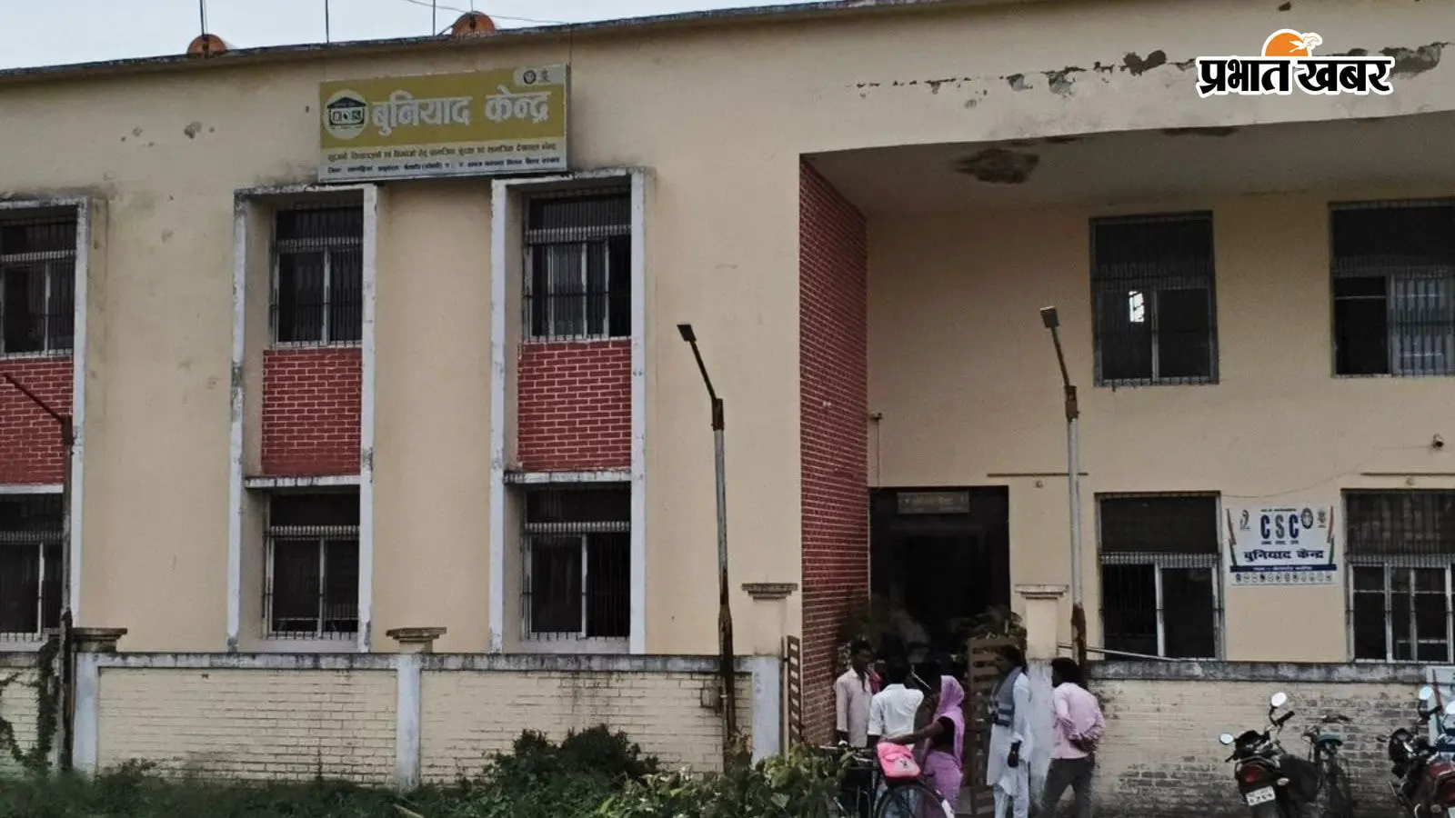 बुनियाद केंद्र बुनियाद केंद्र