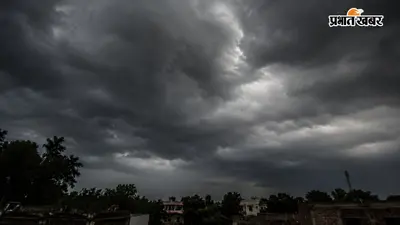सावन की शुरुआत के साथ बदला मौसम, बांका में आज भारी बारिश का येलो अलर्ट, तेज हवा और वज्रपात की चेतावनी