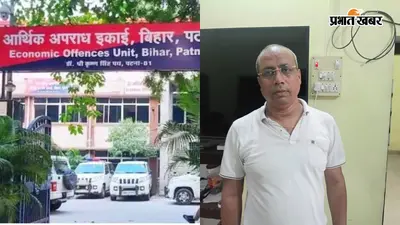 सासाराम: इंजीनियर के ससुराल से 75 लाख का सोना समेत करोड़ों के निवेश का खुलासा, 12 साल की नौकरी में 10 करोड़ कमाए