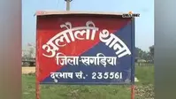 खगड़िया के अलौली में फुलतोड़ा पुल के पास युवक की गोली मारकर हत्या, जांच में जुटी पुलिस