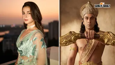 'रामायण' ट्रेलर देख खुद को रोक नहीं पाईं आलिया भट्ट, रणबीर कपूर की फिल्म पर दिया ऐसा रिएक्शन