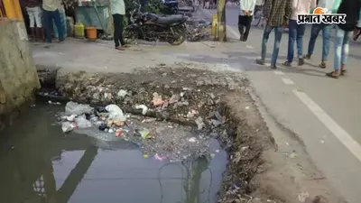 आरा: 18 साल बाद भी नहीं बना सीवरेज-ड्रेनेज सिस्टम, जलजमाव-गंदगी से जूझ रहे लोग, नगर निगम पर उठे सवाल