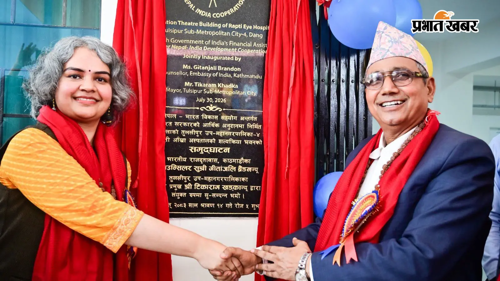 नेपाल में भारतीय दूतावास की काउंसलर गीतांजलि ब्रैंडन और डांग के मेयर टीकाराम खड़का, उद्घाटन के समय की तस्वीर नेपाल में भारतीय दूतावास की काउंसलर गीतांजलि ब्रैंडन और डांग के मेयर टीकाराम खड़का, उद्घाटन के समय की तस्वीर