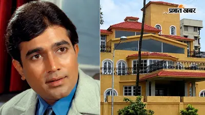 राजेश खन्ना के 'आशीर्वाद' को अब नहीं कह सकेंगे भूतिया या शापित, बॉम्बे हाईकोर्ट ने लगाई रोक