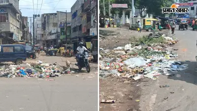 नगर निगम कर्मियों की हड़ताल दूसरे दिन भी जारी, शहर में कचरे का अंबार, सफाई और कार्यालय व्यवस्था ठप
