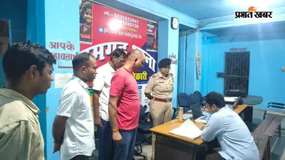 आधी रात कुढ़नी-रामगढ़ थानों में एसपी का छापा, अपराध रजिस्टर से लेकर फरियादियों के पंजी मामले की जांच