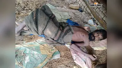 टपकती झोपड़ी में बिस्तर पर जिंदगी काट रहे युवक की मार्मिक पुकार- साहब, बस अस्पताल पहुंचा दीजिए...