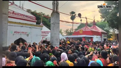 त्रेतायुगीन आस्था का केंद्र बंदरा का खगेश्वरनाथ मंदिर, सावन मेले के लिए सजा धाम