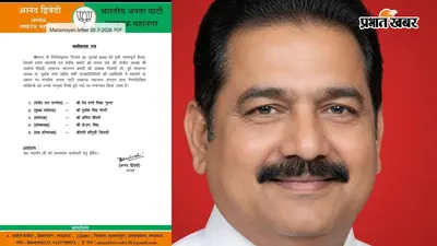 लखनऊ नगर निगम में BJP की नई टीम तय, मुन्ना मिश्रा बने उपनेता, देखें नए पदाधिकारियों की पूरी लिस्ट