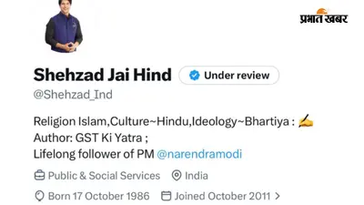 शहजाद पूनावाला ने BJP से तोड़ा नाता, X बायो अपडेट कर दी जानकारी