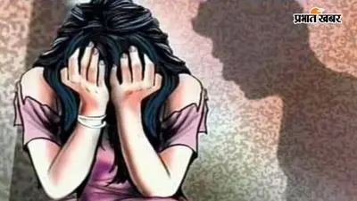 जहानाबाद में युवती से छेड़खानी का आरोप, विरोध करने पर महिलाओं से मारपीट, 10 लोगों पर प्राथमिकी
