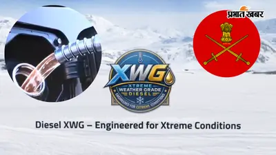 भारतीय सेना को मिला स्वदेशी XWG डीजल, बर्फ से रेगिस्तान तक हर मौसम में चलेगा सैन्य वाहन