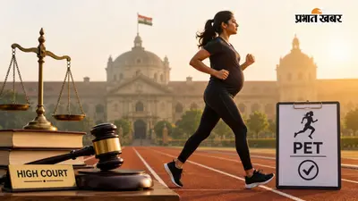 "गर्भावस्था के आधार पर नौकरी से नहीं कर सकते वंचित", इलाहाबाद हाईकोर्ट ने दोबारा PET का दिया आदेश