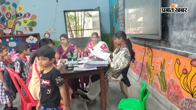 जामताड़ा: पीएम श्री केन्द्रीय विद्यालय में PTM का आयोजन, अभिभावकों ने देखी बच्चों की शैक्षणिक प्रगति