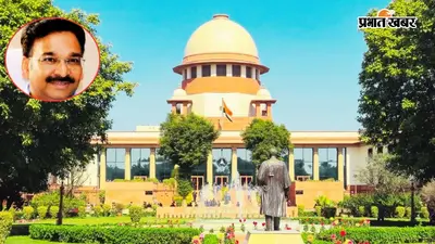 निलंबित IAS अधिकारी विनय कुमार चौबे को Supreme Court ने दी जमानत