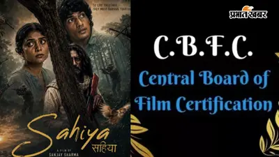 झारखंड पर बनी इस फिल्म पर लगा नक्सलवाद के प्रचार का आरोप, सेंसर बोर्ड ने लगाई रोक; मेकर का फूटा गुस्सा