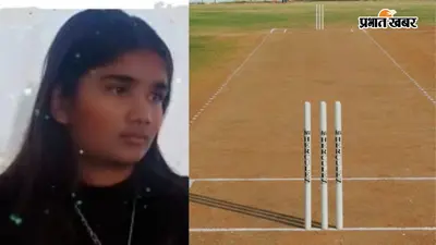 विदर्भ क्रिकेट चयन में नहीं हुआ सिलेक्शन, फिर नागपुर की 17 वर्षीय क्रिकेटर अदिति चौखांडे के साथ क्या हुआ? जानकर दहल जाएंगे