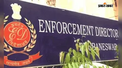 बंगाल: सब्यसाची दत्ता पर ईडी की कार्रवाई, खिदिरपुर समेत 12 ठिकानों पर छापेमारी