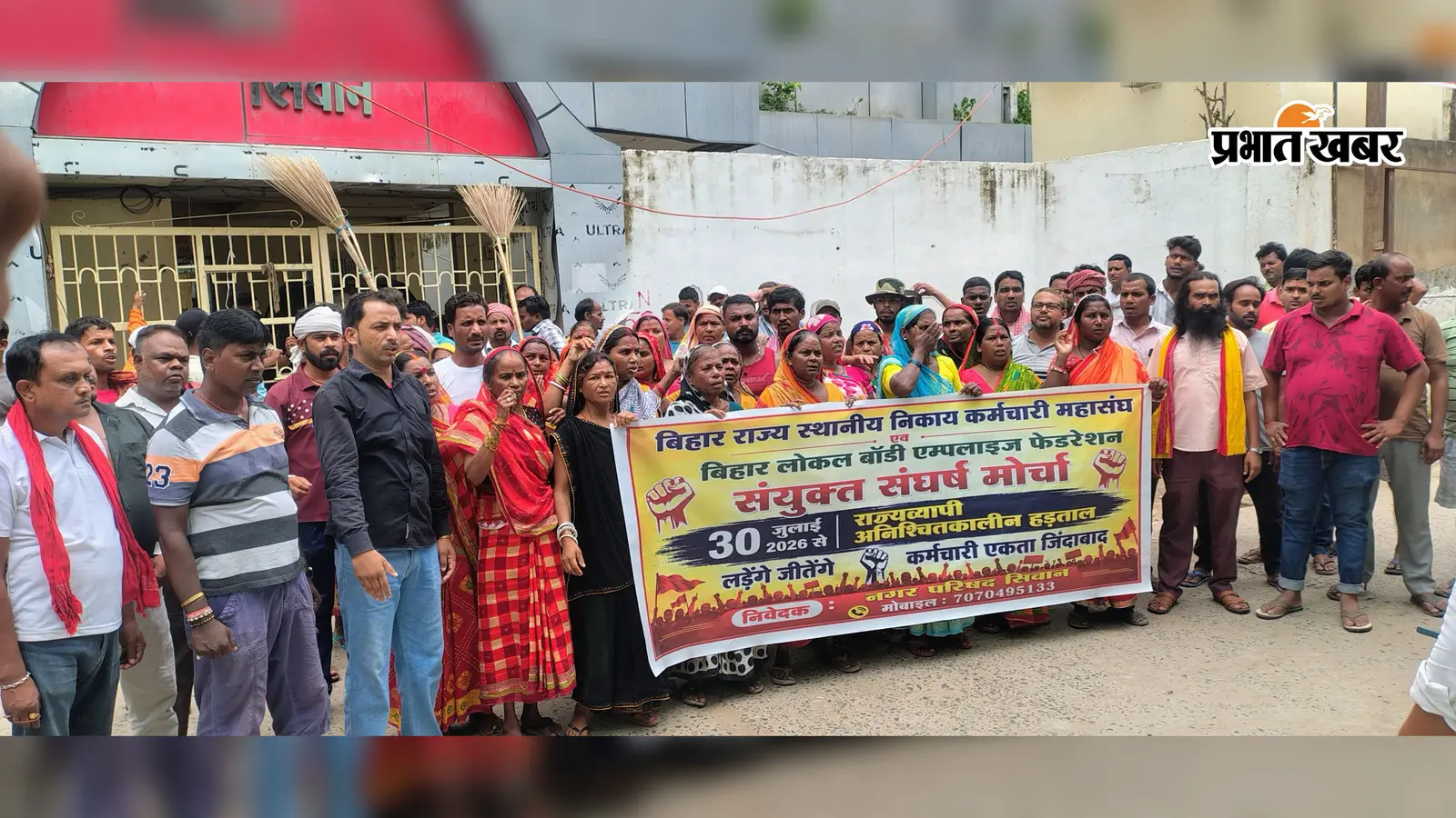 फोटो. नगर परिषद कार्यालय के समक्ष प्रदर्शन करते कर्मी फोटो. शांति वटवृक्ष के समीप कूड़ा | Prabhat Khabar Network फोटो. नगर परिषद कार्यालय के समक्ष प्रदर्शन करते कर्मी फोटो. शांति वटवृक्ष के समीप कूड़ा | Prabhat Khabar Network
