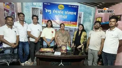 'रंगमंच मां समान, लोक संस्कृति बचाने को चलाना होगा जन-आंदोलन' — रेणु रंगमंच संस्थान की परिचर्चा में जुटे रंगकर्मी