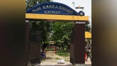 एमजीएम महिला कॉलेज में 3 से 8 अगस्त तक होगी डिग्री पार्ट-2 और पार्ट-3 की स्पेशल प्रायोगिक परीक्षा