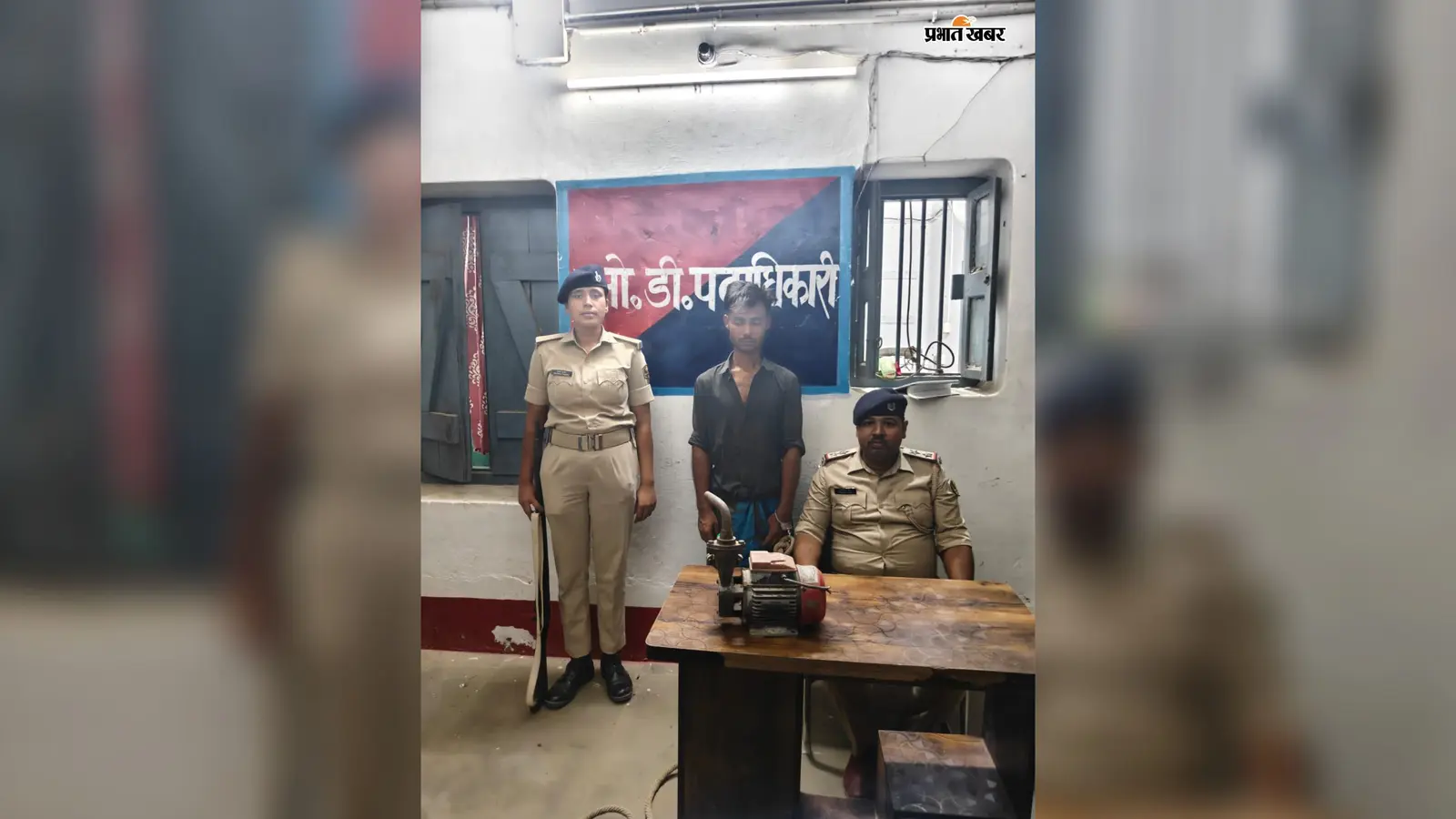 फोटो गिरफ्तार आरोपी मौजूद पुलिस पदाधिकारी | Prabhat Khabar Network फोटो गिरफ्तार आरोपी मौजूद पुलिस पदाधिकारी | Prabhat Khabar Network