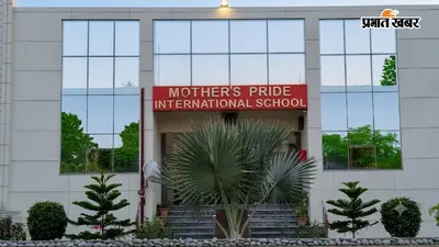 स्कूल बना सजा का मैदान! फिरोजाबाद में टीचर पर छात्र की आंख फोड़ने और बड़े भाई को घायल करने का आरोप