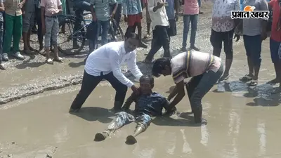 'बाबूजी धीरे चलना... 40 गड्ढों में जरा संभलकर चलना', साहिबगंज में एनएच-80 की बदहाली पर फूटा लोगों का गुस्सा