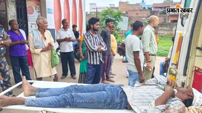पटना: वायरल फोटो विवाद में खूनी झड़प, गोली लगने से युवक गंभीर; नौबतपुर के गांव में तनाव का माहौल