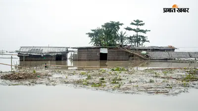 Assam Floods : इस बार इतनी तबाही क्यों, जानिए किन वजहों से असम में बिगड़ते हैं हालात?