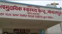 नेटवर्क ठप होने से सीएचसी गोपालपुर की स्वास्थ्य सेवाएं प्रभावित, नया टावर लगाने की उठी मांग