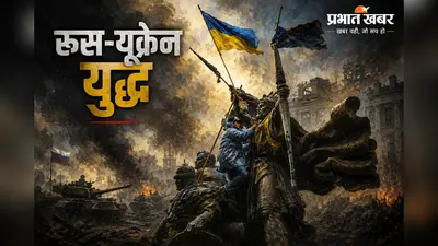 युद्ध का सबसे खामोश हथियार: क्या Russia यौन हिंसा को बना रहा है युद्ध की रणनीति?