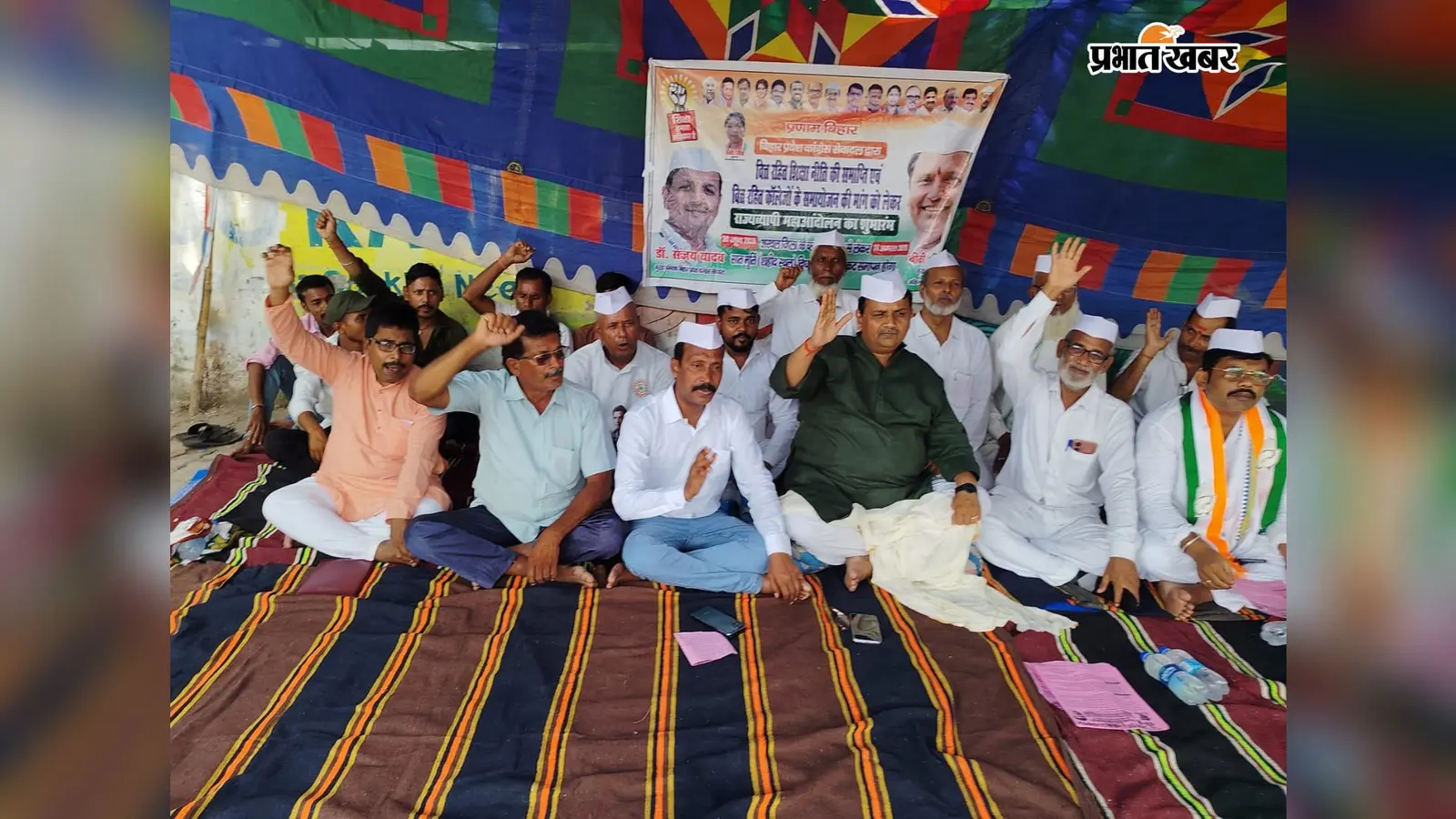 फोटो कैप्शन : धरना पर बैठे बिहार प्रदेश कांग्रेस सेवा दल के अध्यक्ष डॉ राकेश यादव व अन्य | Prabhat Khabar Network फोटो कैप्शन : धरना पर बैठे बिहार प्रदेश कांग्रेस सेवा दल के अध्यक्ष डॉ राकेश यादव व अन्य | Prabhat Khabar Network
