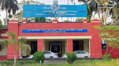 बिहार का जमालपुर बनेगा भारतीय रेल का हाई स्पीड ट्रेनिंग हब, वंदे भारत के लोको पायलटों को मिल रही एडवांस ट्रेनिंग