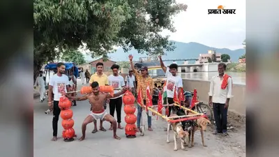 सावन की पहली सोमवारी पर दिखा अनोखा नजारा, कांवड़ियों के साथ चले तीन प्रशिक्षित पालतू कुत्ते