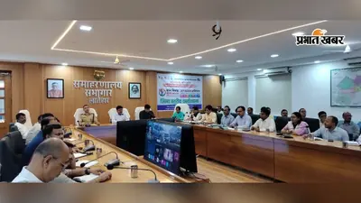लातेहार में स्वतंत्रता दिवस समारोह को लेकर DC ने की बैठक, कार्यक्रम की रूपरेखा की गई तय