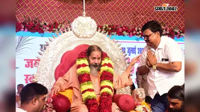 गुरु ही दिखाते हैं अज्ञान से ज्ञान का मार्ग: स्वामी आगमानंद जी महाराज