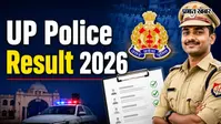 यूपी पुलिस भर्ती परीक्षा 2026 का रिजल्ट जारी, ऐसे करें चेक