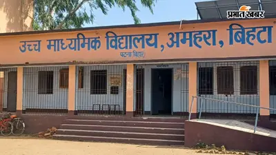 पटना: बिना सुनवाई निलंबित शिक्षक को मिली राहत, अपीलीय प्राधिकारी के आदेश पर हुई पुनर्बहाली