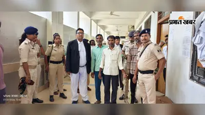 कचरा फेंकने के विवाद में हुई थी हत्या, 15 साल बाद तीन दोषियों को मिली 5-5 साल की सजा