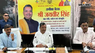 यूपी में सनातन संस्कृति का संरक्षण: प्रयागराज के विकास पर सरकार का विशेष जोर
