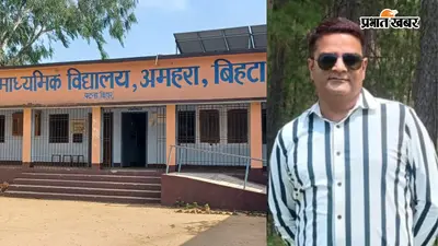 पटना: बिना सुनवाई निलंबित शिक्षक को मिली राहत, अपीलीय प्राधिकारी के आदेश पर हुई पुनर्बहाली