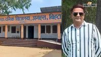 पटना: बिना सुनवाई निलंबित शिक्षक को मिली राहत, अपीलीय प्राधिकारी के आदेश पर हुई पुनर्बहाली