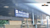 बोकारो एयरपोर्ट को लेकर AAI का पत्र वायरल, उड़ान शुरू होने का इंतजार बरकरार
