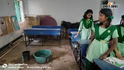 गुमला: स्कूल की छत जर्जर, प्लास्टिक के नीचे होती है पढ़ाई