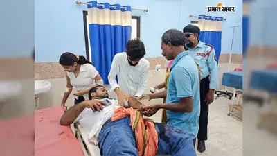 नालंदा : राजगीर घूमने जा रहे युवक-युवती की बाइक डिवाइडर से टकराई, दोनों गंभीर, पावापुरी रेफर
