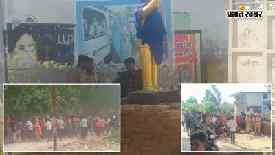 देवरिया में आंबेडकर मूर्ति हटाने पर हंगामा, दरोगा और लेखपाल समेत 5 कर्मी निलंबित