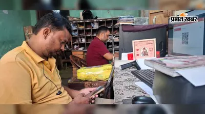 त्रिवेणीगंज उपडाकघर की कार्यप्रणाली पर उठे सवाल, बाहरी व्यक्ति से कंप्यूटर संचालन का आरोप