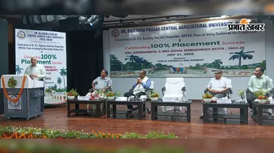 डॉ. राजेंद्र प्रसाद केंद्रीय कृषि विश्वविद्यालय में एमबीए के छात्रों का 100% कैंपस प्लेसमेंट