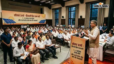 बिजली बिल कम करना है? 1 से 3 अगस्त तक टाउन हॉल पहुंचें, सोलर प्लांट और लोन की मिलेगी पूरी जानकारी